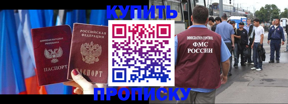 прописка штамп в Сасово