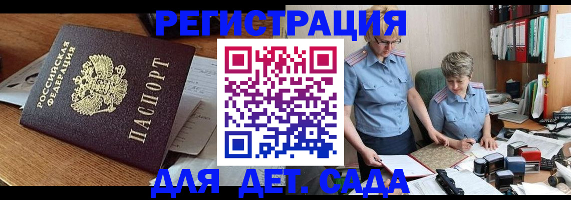 прописка паспорт в Сасово
