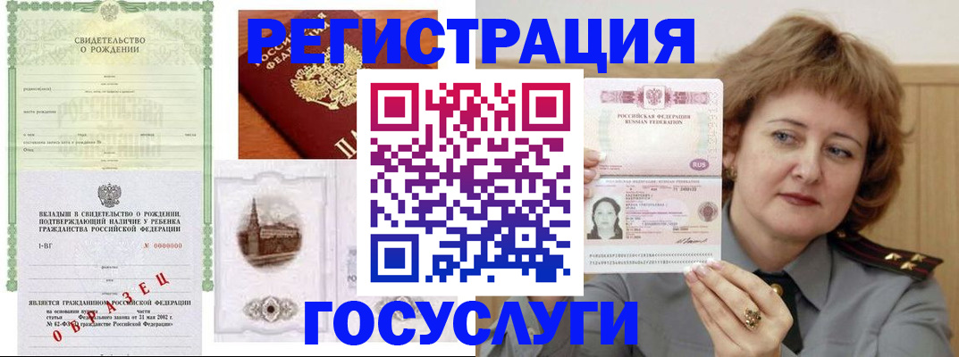 временная регистрация госуслуги в Сасово