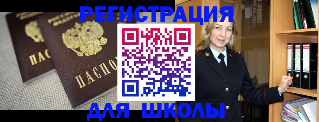 регистрация в Сасово