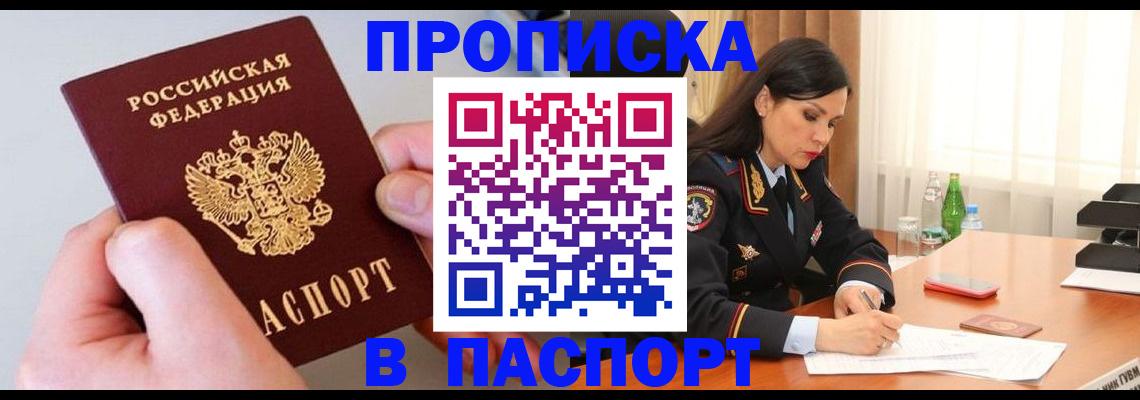 временная регистрация поиск в Сасово