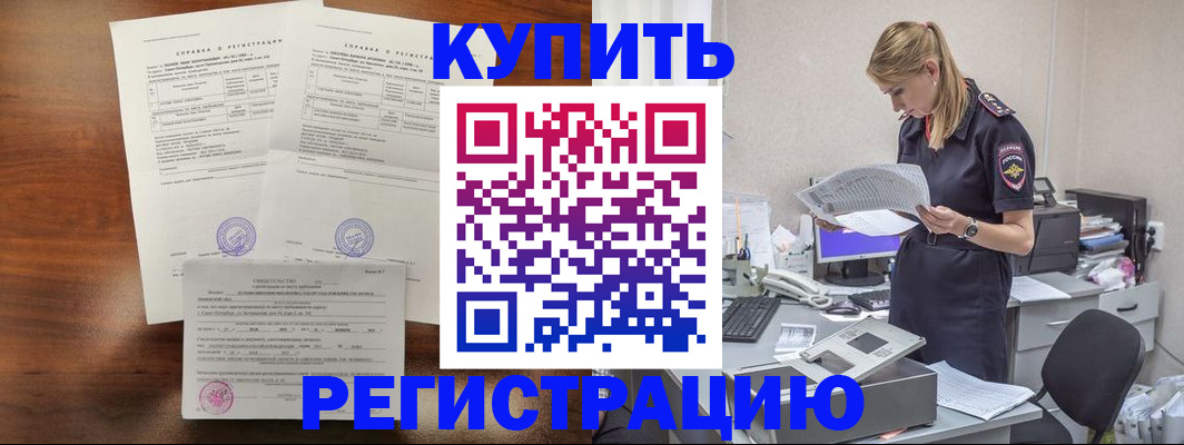 миграционный учет в Сасово