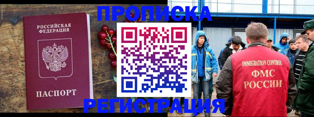 пропишу в квартире в Сасово