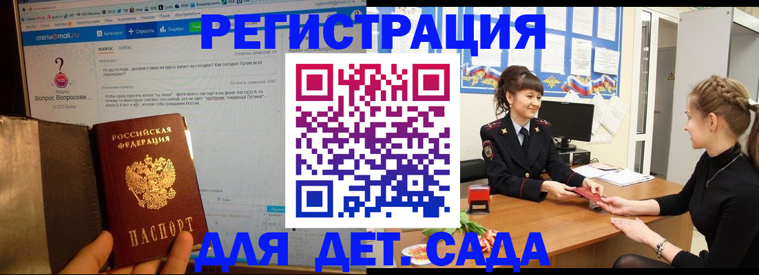 временная регистрация недорого в Сасово