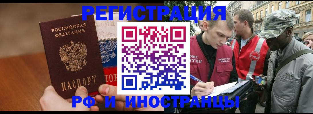 временная регистрация для всех в Сасово