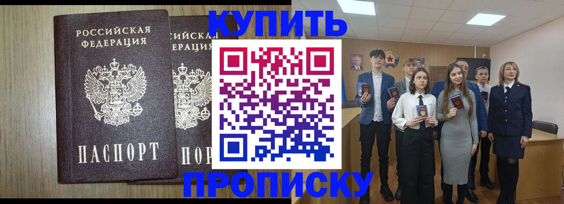 прописка гарантия в Сасово