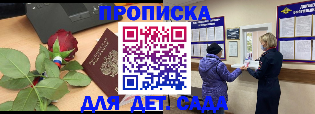 где прописаться в Сасово